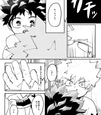 [Maruiro (Suika)] GOSYUGI LOVE HOTEL – Boku no Hero Academia dj [JP] – Gay Manga sex 23