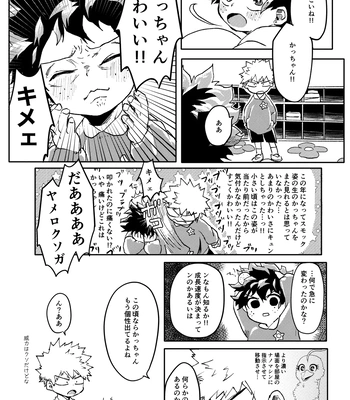 [Maruiro (Suika)] GOSYUGI LOVE HOTEL – Boku no Hero Academia dj [JP] – Gay Manga sex 25