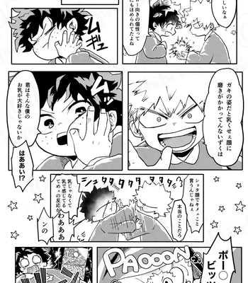 [Maruiro (Suika)] GOSYUGI LOVE HOTEL – Boku no Hero Academia dj [JP] – Gay Manga sex 26