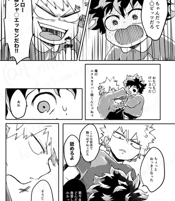 [Maruiro (Suika)] GOSYUGI LOVE HOTEL – Boku no Hero Academia dj [JP] – Gay Manga sex 27