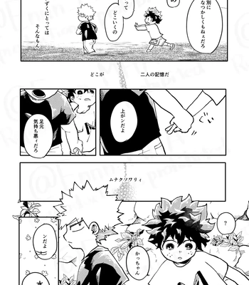 [Maruiro (Suika)] GOSYUGI LOVE HOTEL – Boku no Hero Academia dj [JP] – Gay Manga sex 29