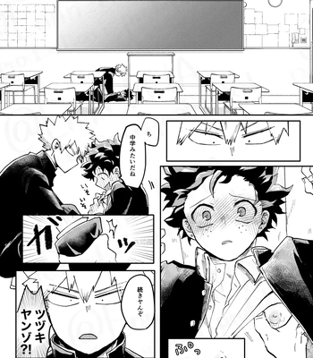 [Maruiro (Suika)] GOSYUGI LOVE HOTEL – Boku no Hero Academia dj [JP] – Gay Manga sex 34