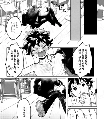 [Maruiro (Suika)] GOSYUGI LOVE HOTEL – Boku no Hero Academia dj [JP] – Gay Manga sex 35