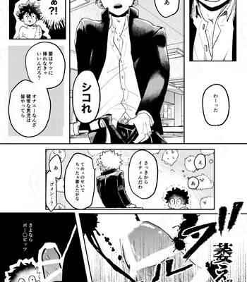 [Maruiro (Suika)] GOSYUGI LOVE HOTEL – Boku no Hero Academia dj [JP] – Gay Manga sex 37