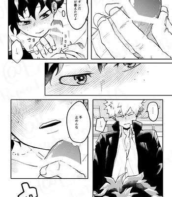 [Maruiro (Suika)] GOSYUGI LOVE HOTEL – Boku no Hero Academia dj [JP] – Gay Manga sex 38
