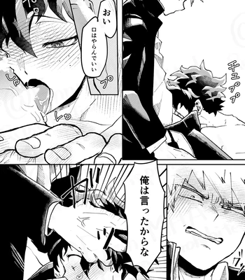 [Maruiro (Suika)] GOSYUGI LOVE HOTEL – Boku no Hero Academia dj [JP] – Gay Manga sex 39