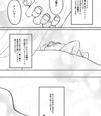 [Maruiro (Suika)] GOSYUGI LOVE HOTEL – Boku no Hero Academia dj [JP] – Gay Manga sex 46