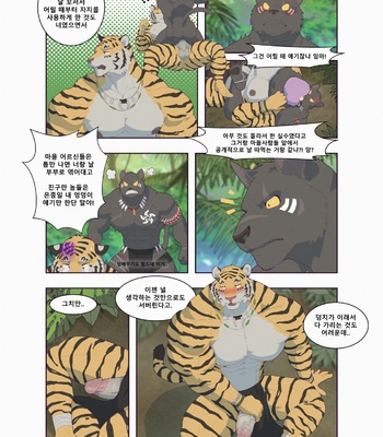 [Raccoon21] 2021 November Reward – Became Lover & Jungle (+Comic) – Gay Manga sex 81