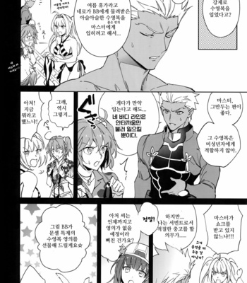 [Yoke (emya)] Summer Nude – Fate/ Grand Order dj [KR] – Gay Manga sex 5