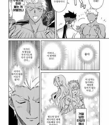 [Yoke (emya)] Summer Nude – Fate/ Grand Order dj [KR] – Gay Manga sex 9