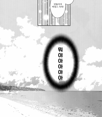 [Yoke (emya)] Summer Nude – Fate/ Grand Order dj [KR] – Gay Manga sex 11