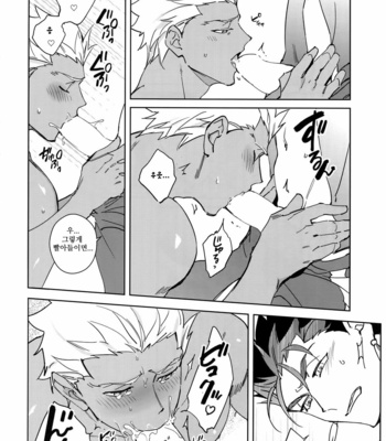 [Yoke (emya)] Summer Nude – Fate/ Grand Order dj [KR] – Gay Manga sex 15