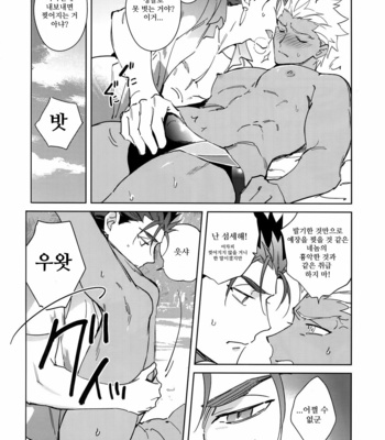 [Yoke (emya)] Summer Nude – Fate/ Grand Order dj [KR] – Gay Manga sex 17