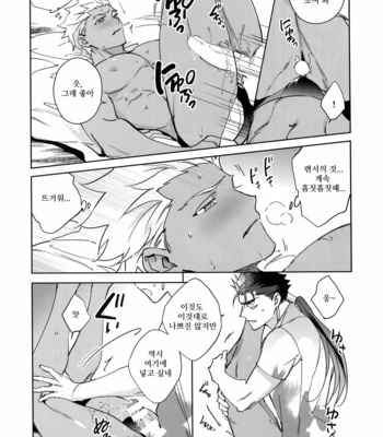 [Yoke (emya)] Summer Nude – Fate/ Grand Order dj [KR] – Gay Manga sex 18