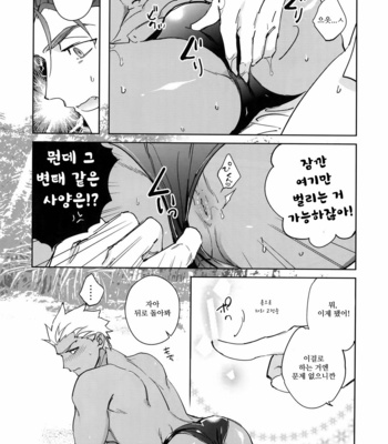 [Yoke (emya)] Summer Nude – Fate/ Grand Order dj [KR] – Gay Manga sex 19