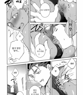 [Yoke (emya)] Summer Nude – Fate/ Grand Order dj [KR] – Gay Manga sex 20