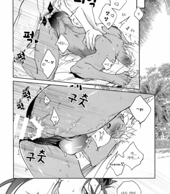 [Yoke (emya)] Summer Nude – Fate/ Grand Order dj [KR] – Gay Manga sex 22