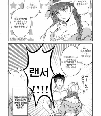 [Yoke (emya)] Summer Nude – Fate/ Grand Order dj [KR] – Gay Manga sex 27