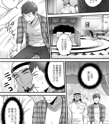 [Ken] Straight and Neat Oil King – Part 1 [JP] – Gay Manga sex 16