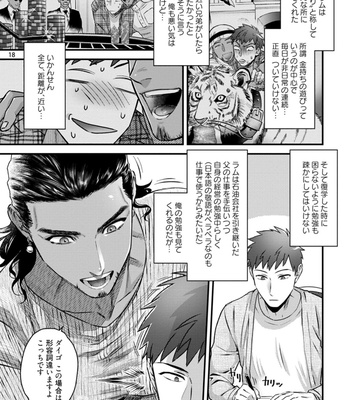 [Ken] Straight and Neat Oil King – Part 1 [JP] – Gay Manga sex 21