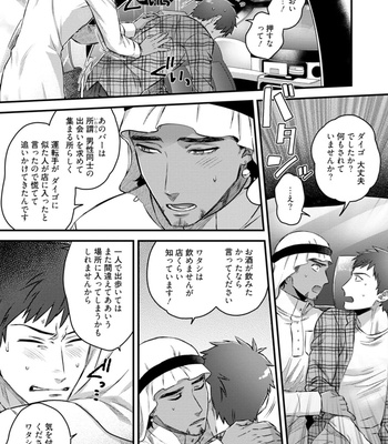 [Ken] Straight and Neat Oil King – Part 1 [JP] – Gay Manga sex 26