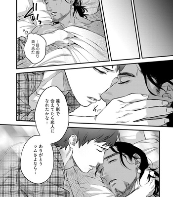 [Ken] Straight and Neat Oil King – Part 1 [JP] – Gay Manga sex 39