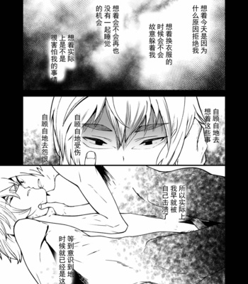 [Eichi Jijou (Takamiya)] Kataoka-kun to Emaru-kun no Tsutaetai Koto [CN] – Gay Manga sex 6