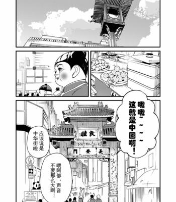 [Eichi Jijou (Takamiya)] Kataoka-kun to Emaru-kun no Tsutaetai Koto [CN] – Gay Manga sex 10