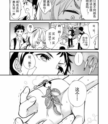 [Eichi Jijou (Takamiya)] Kataoka-kun to Emaru-kun no Tsutaetai Koto [CN] – Gay Manga sex 12