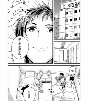 [Eichi Jijou (Takamiya)] Kataoka-kun to Emaru-kun no Tsutaetai Koto [CN] – Gay Manga sex 17