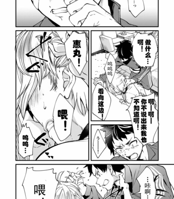 [Eichi Jijou (Takamiya)] Kataoka-kun to Emaru-kun no Tsutaetai Koto [CN] – Gay Manga sex 23