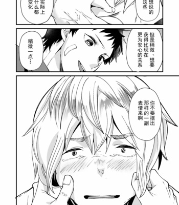 [Eichi Jijou (Takamiya)] Kataoka-kun to Emaru-kun no Tsutaetai Koto [CN] – Gay Manga sex 27