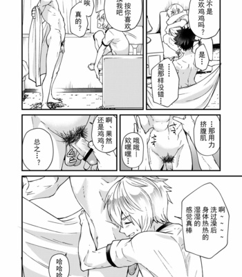 [Eichi Jijou (Takamiya)] Kataoka-kun to Emaru-kun no Tsutaetai Koto [CN] – Gay Manga sex 29