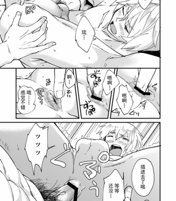 [Eichi Jijou (Takamiya)] Kataoka-kun to Emaru-kun no Tsutaetai Koto [CN] – Gay Manga sex 36