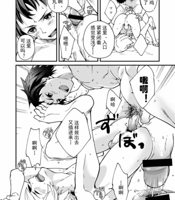 [Eichi Jijou (Takamiya)] Kataoka-kun to Emaru-kun no Tsutaetai Koto [CN] – Gay Manga sex 39