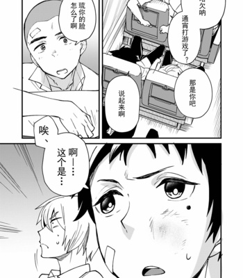 [Eichi Jijou (Takamiya)] Kataoka-kun to Emaru-kun no Tsutaetai Koto [CN] – Gay Manga sex 46