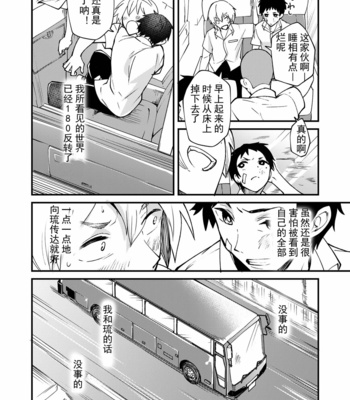 [Eichi Jijou (Takamiya)] Kataoka-kun to Emaru-kun no Tsutaetai Koto [CN] – Gay Manga sex 47