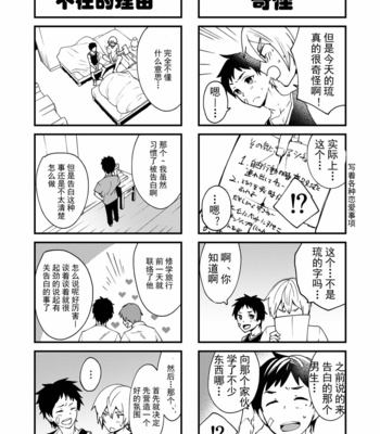 [Eichi Jijou (Takamiya)] Kataoka-kun to Emaru-kun no Tsutaetai Koto [CN] – Gay Manga sex 49