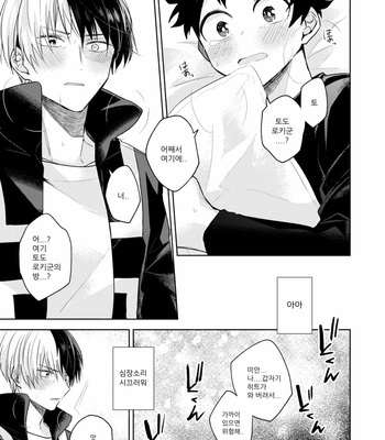 [Yayun] We Are Friends – Boku no Hero Academia dj [Kr] – Gay Manga sex 9