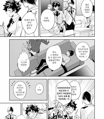 [Yayun] We Are Friends – Boku no Hero Academia dj [Kr] – Gay Manga sex 15