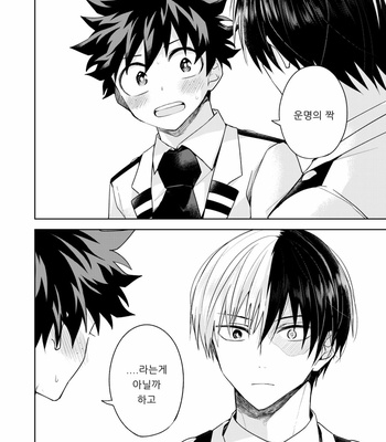 [Yayun] We Are Friends – Boku no Hero Academia dj [Kr] – Gay Manga sex 20