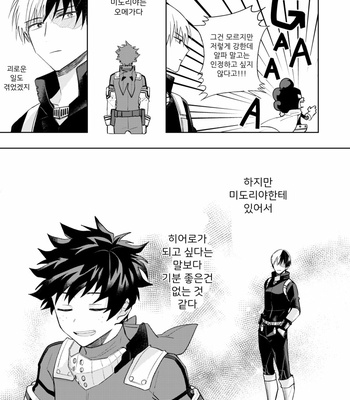 [Yayun] We Are Friends – Boku no Hero Academia dj [Kr] – Gay Manga sex 23