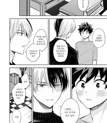 [Yayun] We Are Friends – Boku no Hero Academia dj [Kr] – Gay Manga sex 28