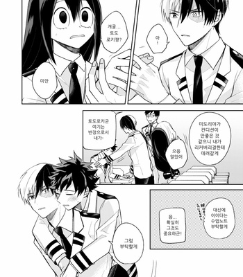 [Yayun] We Are Friends – Boku no Hero Academia dj [Kr] – Gay Manga sex 32