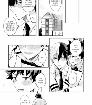 [Yayun] We Are Friends – Boku no Hero Academia dj [Kr] – Gay Manga sex 33