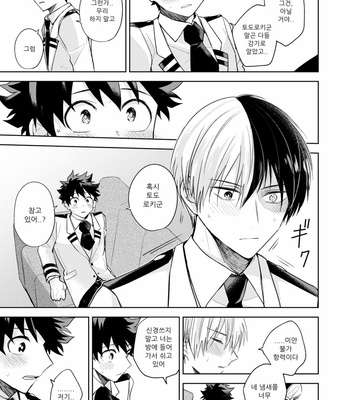 [Yayun] We Are Friends – Boku no Hero Academia dj [Kr] – Gay Manga sex 35