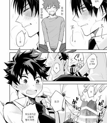 [Yayun] We Are Friends – Boku no Hero Academia dj [Kr] – Gay Manga sex 38