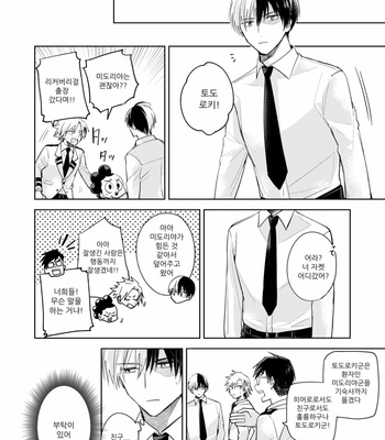 [Yayun] We Are Friends – Boku no Hero Academia dj [Kr] – Gay Manga sex 40
