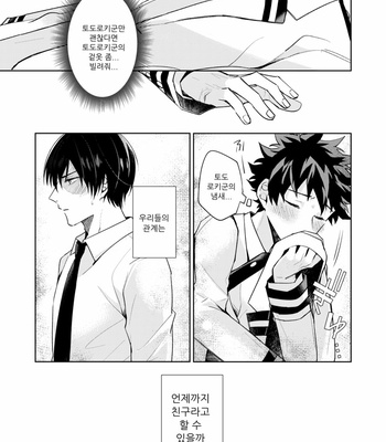 [Yayun] We Are Friends – Boku no Hero Academia dj [Kr] – Gay Manga sex 41