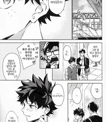 [Lapin] You’re Spoiled – Boku no Hero Academia dj [Kr] – Gay Manga sex 6